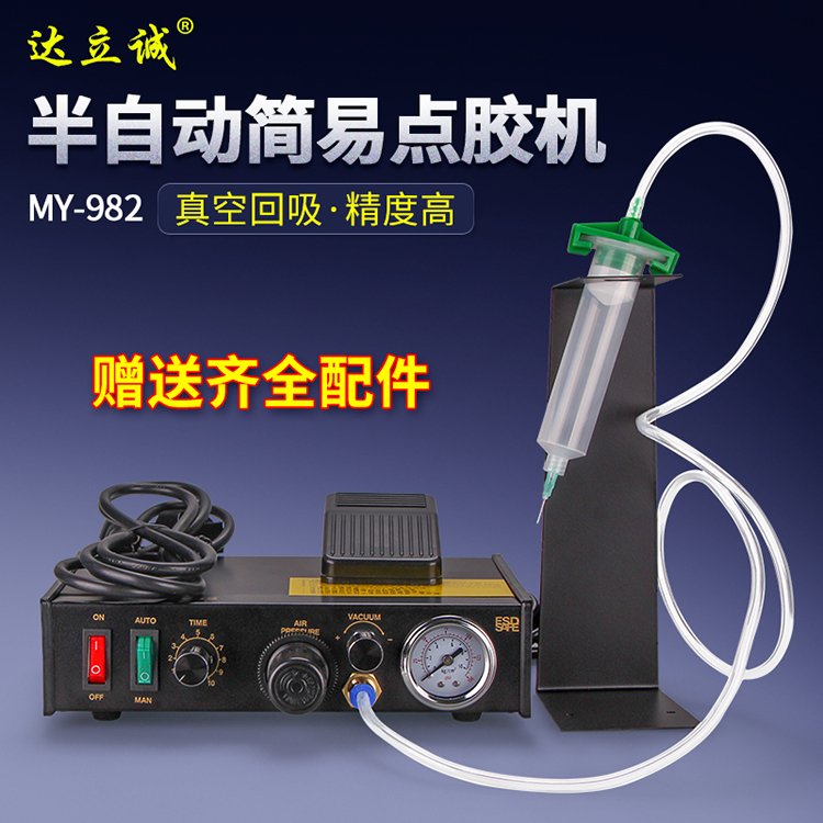 MY-982半自動點(diǎn)膠機(jī)